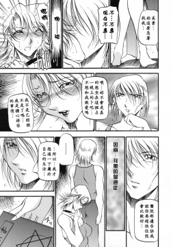 Page 116 of Mrs no Kokuhaku - The confession of Mrs