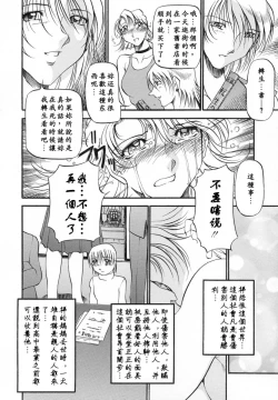 Page 117 of Mrs no Kokuhaku - The confession of Mrs
