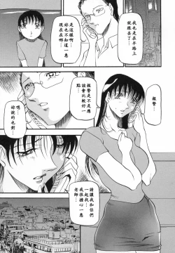 Page 146 of Mrs no Kokuhaku - The confession of Mrs