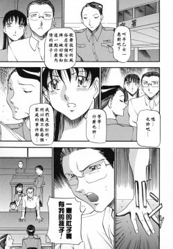 Page 148 of Mrs no Kokuhaku - The confession of Mrs