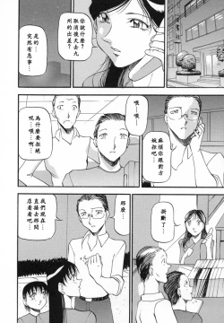 Page 149 of Mrs no Kokuhaku - The confession of Mrs