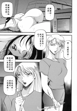 Page 168 of Mrs no Kokuhaku - The confession of Mrs