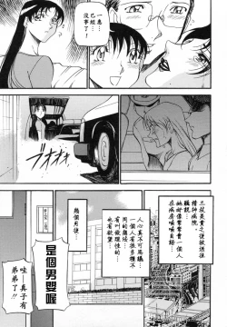 Page 184 of Mrs no Kokuhaku - The confession of Mrs