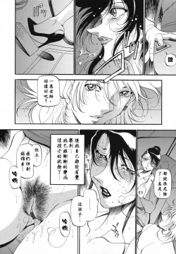 Page 35 of Mrs no Kokuhaku - The confession of Mrs