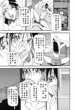 Page 66 of Mrs no Kokuhaku - The confession of Mrs