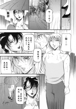Page 72 of Mrs no Kokuhaku - The confession of Mrs