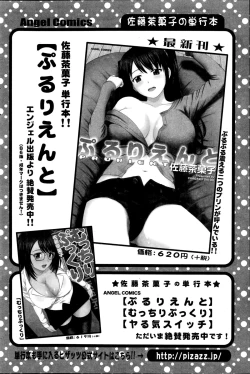 Page 178 of Action Pizazz Special 2014-11