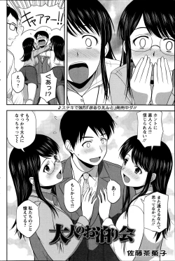 Page 180 of Action Pizazz Special 2014-11