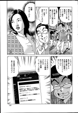 Page 245 of Action Pizazz Special 2014-11