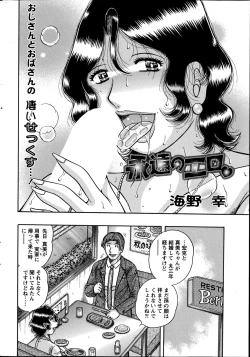 Page 254 of Action Pizazz Special 2014-11