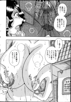 Page 260 of Action Pizazz Special 2014-11