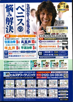 Page 2 of Action Pizazz Special 2014-11