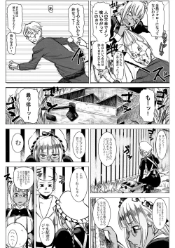 Page 4 of Kasshoku Kokumaro Funnyuu Maid! Baka ka!!!