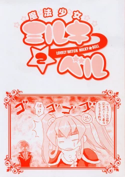 Page 4 of Mahou Shoujo Milky Bell 2