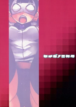 Page 2 of Seigi no Mikata