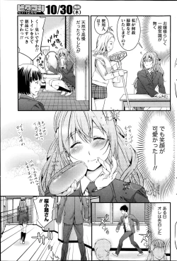 Page 111 of Monthly Vitaman 2014-11