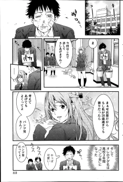 Page 113 of Monthly Vitaman 2014-11