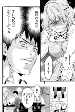 Page 118 of Monthly Vitaman 2014-11