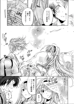 Page 11 of Monthly Vitaman 2014-11