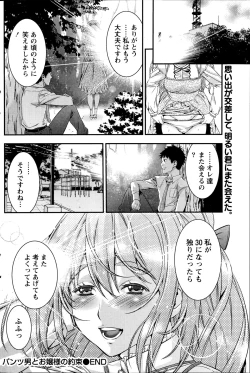 Page 130 of Monthly Vitaman 2014-11