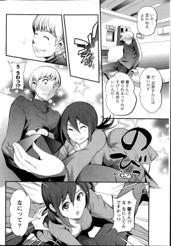 Page 212 of Monthly Vitaman 2014-11