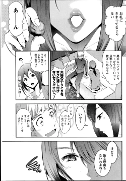 Page 213 of Monthly Vitaman 2014-11