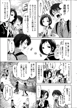 Page 21 of Monthly Vitaman 2014-11