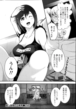 Page 224 of Monthly Vitaman 2014-11