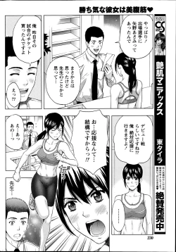 Page 230 of Monthly Vitaman 2014-11