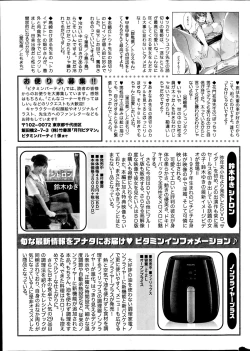 Page 259 of Monthly Vitaman 2014-11