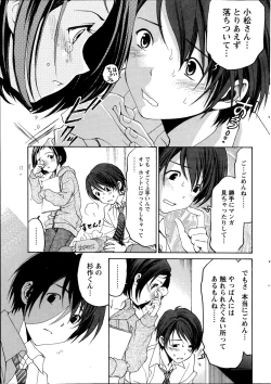 Page 27 of Monthly Vitaman 2014-11