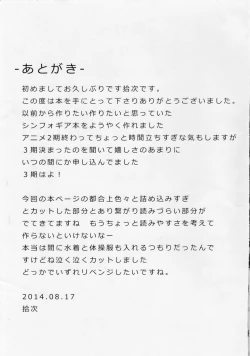 Page 20 of Hakudaku ni Somaru Yuki