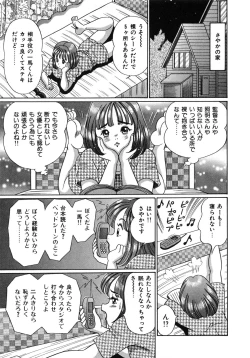 Page 154 of Idol tte Taihen!!