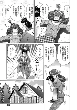 Page 46 of Idol tte Taihen!!