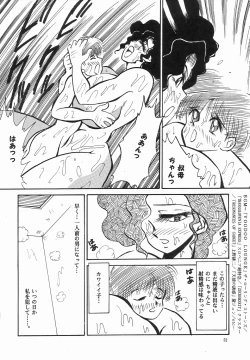 Page 52 of Angel Lips