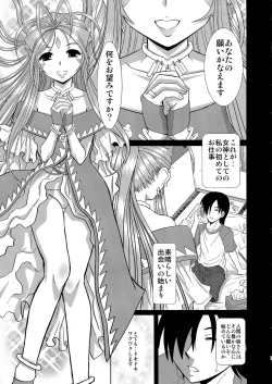 Page 4 of Eien no Megami-sama