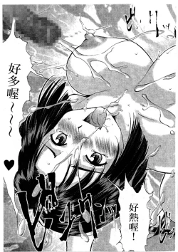 Page 120 of Cutie Police Woman 1