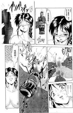 Page 12 of Cutie Police Woman 1