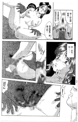 Page 15 of Cutie Police Woman 1