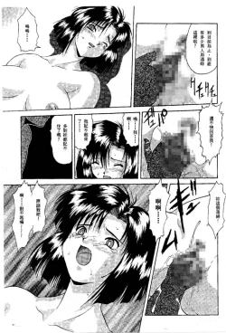 Page 36 of Cutie Police Woman 1