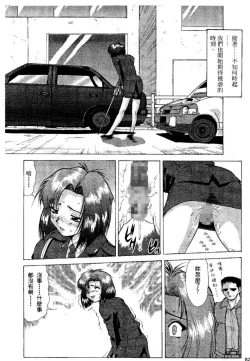 Page 83 of Cutie Police Woman 1