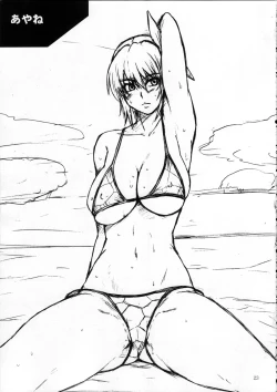 Page 23 of Copy-shi Soushuuhen