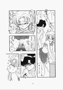 Page 88 of 1000000-nin no Shoujo side star