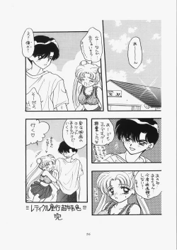 Page 91 of 1000000-nin no Shoujo side star