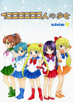 Download 1000000-nin no Shoujo side star