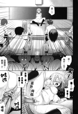 Page 53 of Renai Fuyou Gakuha Ch. 1-3