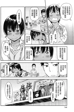 Page 8 of 走れ おんなのこ