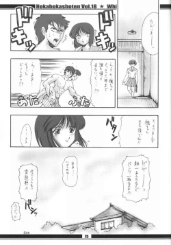 Page 16 of HokaHokaShoten vol.18 - White Party