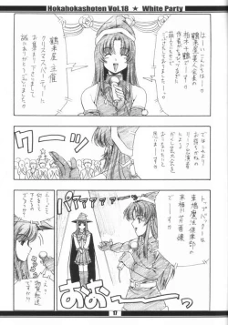 Page 18 of HokaHokaShoten vol.18 - White Party