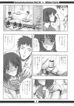 Page 7 of HokaHokaShoten vol.18 - White Party